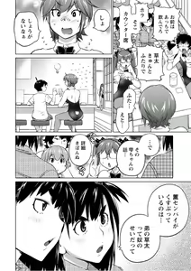 Page 26 of Ookii Onnanoko wa Daisuki Desu ka? vol. 5 - preview thumbnail