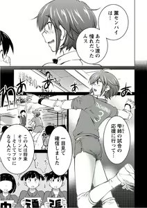 Page 27 of Ookii Onnanoko wa Daisuki Desu ka? vol. 5 - preview thumbnail