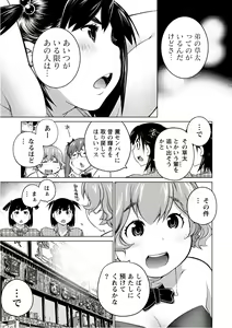 Page 29 of Ookii Onnanoko wa Daisuki Desu ka? vol. 5 - preview thumbnail