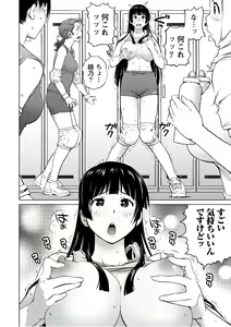 Page 40 of Ookii Onnanoko wa Daisuki Desu ka? vol. 5 - preview thumbnail