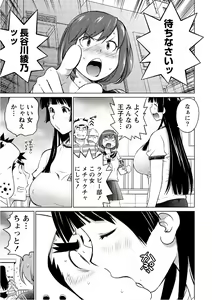Page 47 of Ookii Onnanoko wa Daisuki Desu ka? vol. 5 - preview thumbnail
