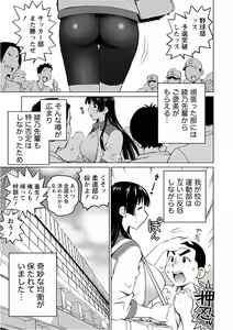 Page 51 of Ookii Onnanoko wa Daisuki Desu ka? vol. 5 - preview thumbnail
