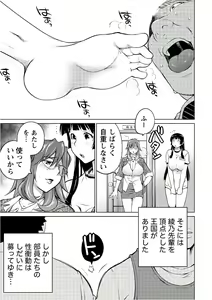 Page 53 of Ookii Onnanoko wa Daisuki Desu ka? vol. 5 - preview thumbnail