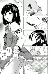 Page 77 of Ookii Onnanoko wa Daisuki Desu ka? vol. 5 - preview thumbnail