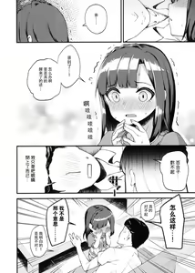 Page 16 of Tatoeba Konna Million Theater 3 -Mochizuki Anna no Baai Nanao Yuriko no Baai- - preview thumbnail