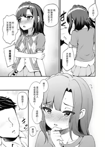 Page 17 of Tatoeba Konna Million Theater 3 -Mochizuki Anna no Baai Nanao Yuriko no Baai- - preview thumbnail