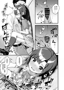 Page 19 of Tatoeba Konna Million Theater 3 -Mochizuki Anna no Baai Nanao Yuriko no Baai- - preview thumbnail