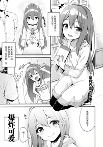 Page 3 of Tatoeba Konna Million Theater 3 -Mochizuki Anna no Baai Nanao Yuriko no Baai- - preview thumbnail