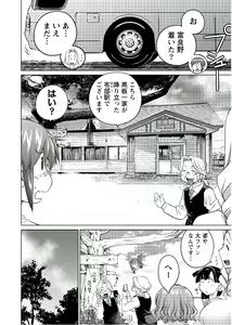Page 102 of Ookii Onnanoko wa Daisuki Desu ka? vol. 6 - preview thumbnail