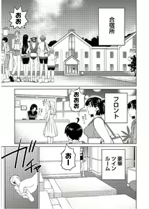 Page 103 of Ookii Onnanoko wa Daisuki Desu ka? vol. 6 - preview thumbnail