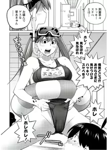 Page 106 of Ookii Onnanoko wa Daisuki Desu ka? vol. 6 - preview thumbnail