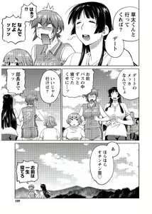 Page 109 of Ookii Onnanoko wa Daisuki Desu ka? vol. 6 - preview thumbnail