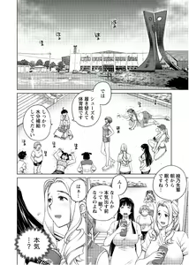 Page 110 of Ookii Onnanoko wa Daisuki Desu ka? vol. 6 - preview thumbnail