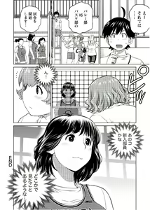 Page 114 of Ookii Onnanoko wa Daisuki Desu ka? vol. 6 - preview thumbnail