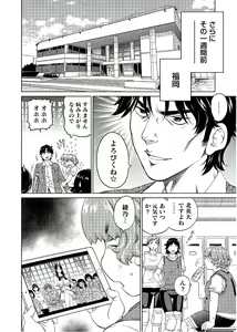 Page 122 of Ookii Onnanoko wa Daisuki Desu ka? vol. 6 - preview thumbnail