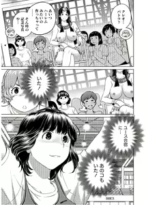 Page 123 of Ookii Onnanoko wa Daisuki Desu ka? vol. 6 - preview thumbnail