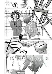 Page 124 of Ookii Onnanoko wa Daisuki Desu ka? vol. 6 - preview thumbnail