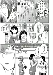 Page 125 of Ookii Onnanoko wa Daisuki Desu ka? vol. 6 - preview thumbnail