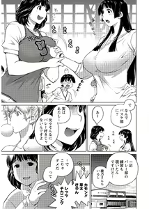 Page 127 of Ookii Onnanoko wa Daisuki Desu ka? vol. 6 - preview thumbnail
