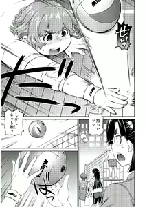 Page 131 of Ookii Onnanoko wa Daisuki Desu ka? vol. 6 - preview thumbnail
