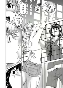 Page 132 of Ookii Onnanoko wa Daisuki Desu ka? vol. 6 - preview thumbnail