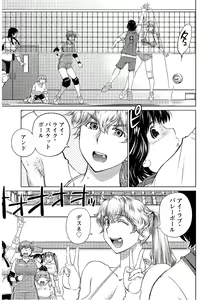 Page 133 of Ookii Onnanoko wa Daisuki Desu ka? vol. 6 - preview thumbnail