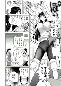 Page 136 of Ookii Onnanoko wa Daisuki Desu ka? vol. 6 - preview thumbnail