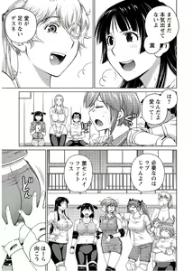 Page 139 of Ookii Onnanoko wa Daisuki Desu ka? vol. 6 - preview thumbnail