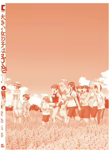 Page 148 of Ookii Onnanoko wa Daisuki Desu ka? vol. 6 - preview thumbnail