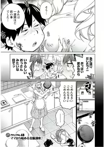 Page 15 of Ookii Onnanoko wa Daisuki Desu ka? vol. 6 - preview thumbnail