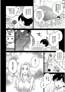 Page 16 of Ookii Onnanoko wa Daisuki Desu ka? vol. 6 - preview thumbnail