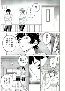 Page 37 of Ookii Onnanoko wa Daisuki Desu ka? vol. 6 - preview thumbnail