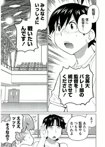 Page 43 of Ookii Onnanoko wa Daisuki Desu ka? vol. 6 - preview thumbnail