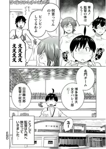 Page 44 of Ookii Onnanoko wa Daisuki Desu ka? vol. 6 - preview thumbnail