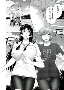 Page 52 of Ookii Onnanoko wa Daisuki Desu ka? vol. 6 - preview thumbnail