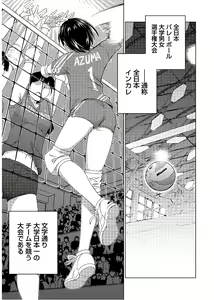 Page 57 of Ookii Onnanoko wa Daisuki Desu ka? vol. 6 - preview thumbnail