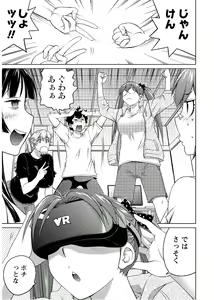 Page 67 of Ookii Onnanoko wa Daisuki Desu ka? vol. 6 - preview thumbnail