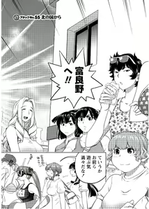 Page 99 of Ookii Onnanoko wa Daisuki Desu ka? vol. 6 - preview thumbnail