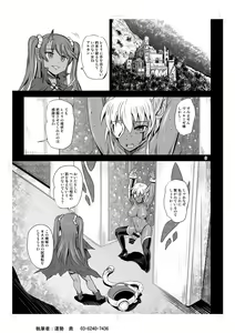 Page 3 of Mahoushoujyo Rensei System EPISODE 04 - preview thumbnail
