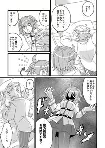 Page 3 of Itai no tondeke - preview thumbnail