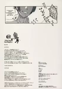 Page 16 of Nippon Jyu ~Shi~ Desuwa - preview thumbnail