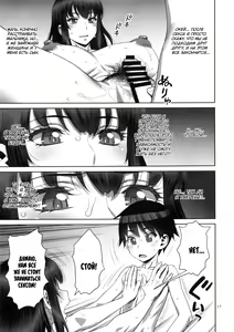 Page 16 of Musuko no Doukyuusei wa Watashi no SeFri - preview thumbnail