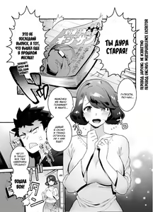 Page 2 of Omae no Kaa-chan Kyokon!! - preview thumbnail