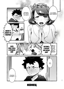 Page 24 of Omae no Kaa-chan Kyokon!! - preview thumbnail
