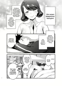 Page 5 of Omae no Kaa-chan Kyokon!! - preview thumbnail