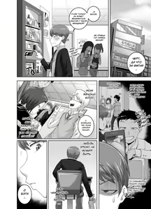 Page 63 of Naomi-san (40-sai) wa Ore no SeFrie 1-4 | Naomi-san (Age40) is my Sex Friend 1-4 - preview thumbnail