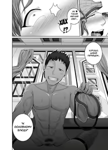 Page 71 of Naomi-san (40-sai) wa Ore no SeFrie 1-4 | Naomi-san (Age40) is my Sex Friend 1-4 - preview thumbnail
