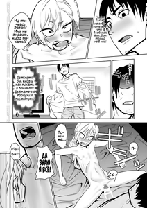 Page 12 of Kinpatsu Yancha-kei na Kanojo to no Kurashikata "Saenai Seinen ga Junjou Yankee to Deatta Sono Hi ni Sex & Kekkon Shichau Ohanashi" - preview thumbnail