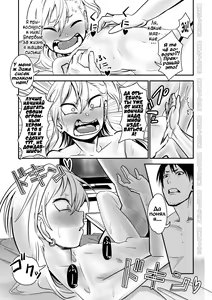 Page 15 of Kinpatsu Yancha-kei na Kanojo to no Kurashikata "Saenai Seinen ga Junjou Yankee to Deatta Sono Hi ni Sex & Kekkon Shichau Ohanashi" - preview thumbnail