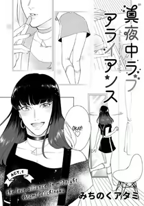 Page 3 of Mayonaka Love Alliance DEEP - preview thumbnail